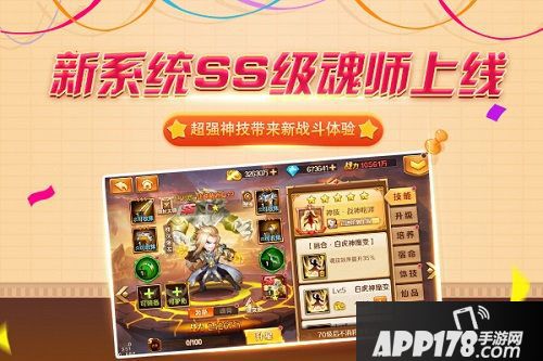 新斗罗大陆周年新版抢先看