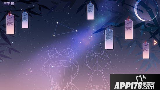 《永远的7日之都》七夕活动开启 约定七夕