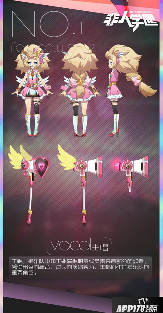 非人学园少女偶像乐队主唱狮妹曝光 唱出未来轨迹