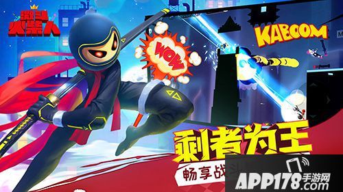 《激斗火柴人》新版本福利内容一览