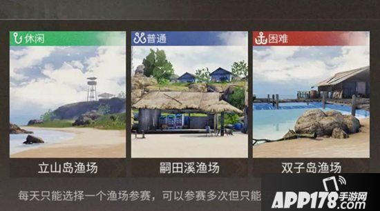 明日之后渔乐圈机制解读 做渔场最靓的仔