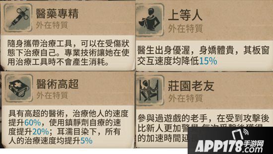 第五人格医生多方向天赋与重点小技巧心得