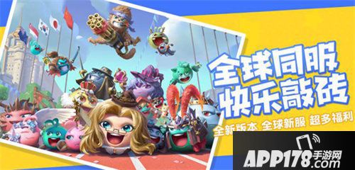 不思议迷宫全新版本上线