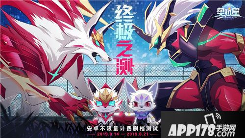 奥拉星今日<a href=http://www.app178.com/kaice/ target=_blank class=infotextkey>开测</a>