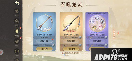 镇魔曲龙灵召唤新玩法上线 点睛一笔召出上古神兽