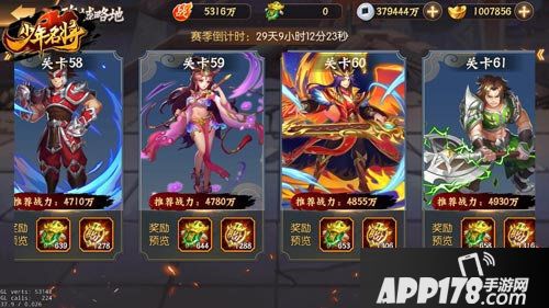 少年名将全新玩法今日上线