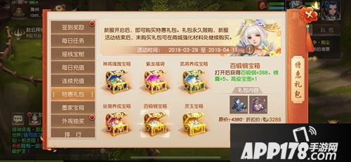 《三国如龙传》九大福利来袭 双平台新服今日开启