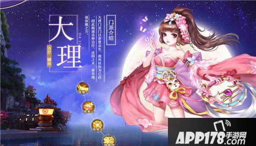 神雕侠侣2手游大理门派宝石怎么选择