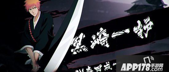 阴阳师8月21日更新公告 绝版限定黑崎一护&朽木露琪亚登场