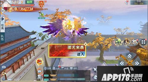 九州飞凰录降妖除魔净化仙界