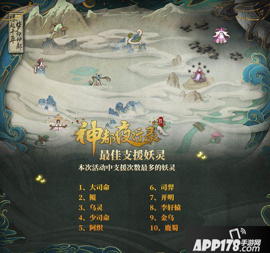 神都夜行录x白蛇缘起联动活动趣味回顾 除却心魔忆前尘