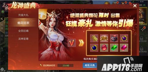 龙纪元8月14日新版本来袭