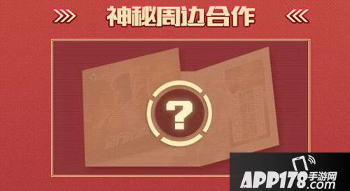 魂斗罗归来福利狂欢活动