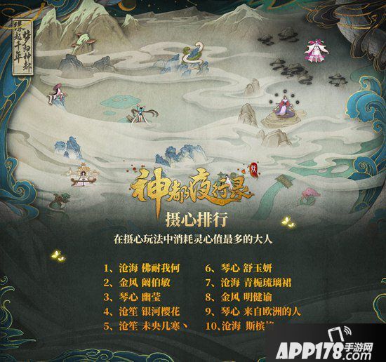 神都夜行录x白蛇缘起联动活动趣味回顾 除却心魔忆前尘