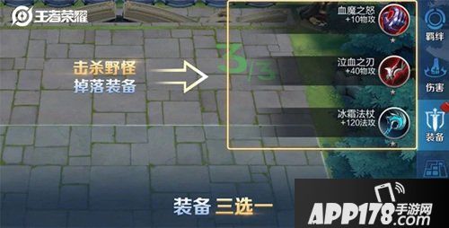 王者荣耀王者模拟战