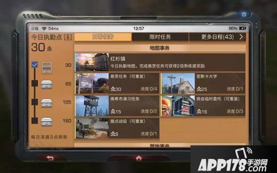 明日之后日程系统全面解读 悬赏大变样