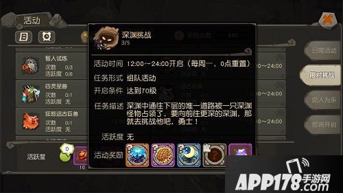 疯狂原始人手游全新版本上线