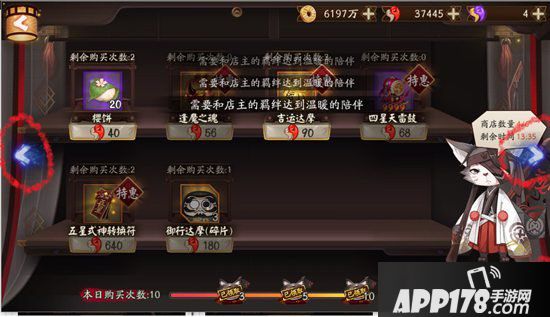 阴阳师新版神秘商人机制解读
