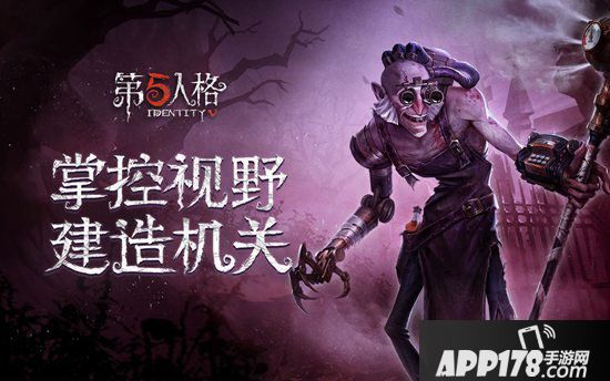 第五人格疯眼玩法心得分享