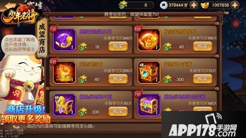 少年名将全新玩法今日上线