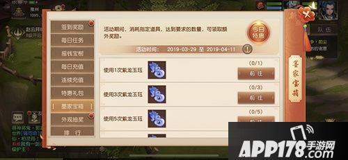 《三国如龙传》九大福利来袭 双平台新服今日开启