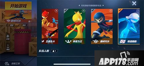 《激斗火柴人》新版本福利内容一览