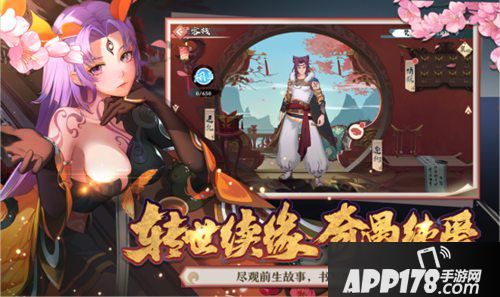 狐妖小红娘手游不删档开测上线