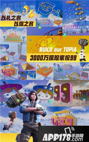 堡垒前线公测99日狂欢进行时