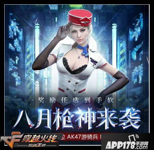 cf手游每周活动