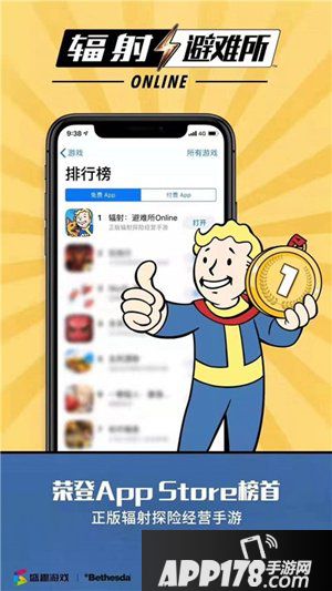 辐射避难所ol再获苹果商店推荐 废土探险燃爆今夏