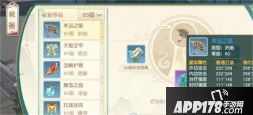 神雕侠侣2手游装备怎么打造