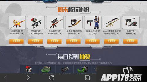 cf手游开学季狂暴福利活动介绍