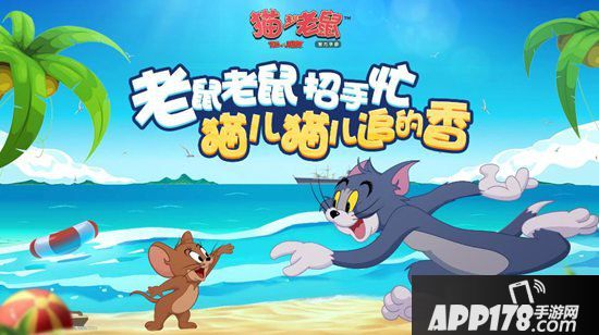 猫和老鼠手游战队系统上线 是兄弟就一起玩