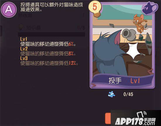 猫和老鼠手游新知识卡助阵狂欢 猫鼠对决策略升级