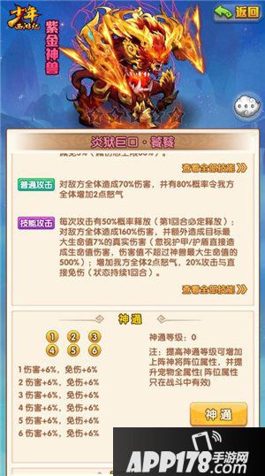 少年西游记神器之争8月28日正式上线