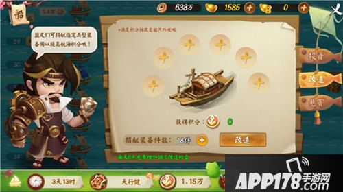 颤抖吧三国三国航海赛酷爽上线