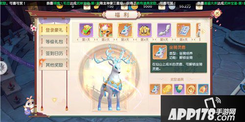 神雕侠侣2手游坐骑怎么获得