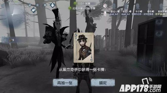 第五人格黑杰克的诅咒 新玩法BlackJack正式上线