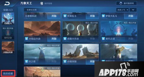 王者荣耀王者模拟战