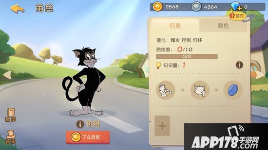 猫和老鼠手游布奇硬核教学 攻击冲刺连招秒杀