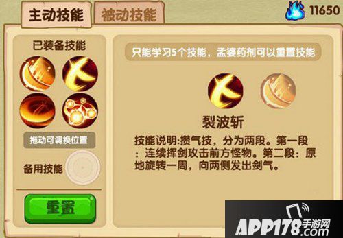 造梦西游ol异界王子怎么攒气