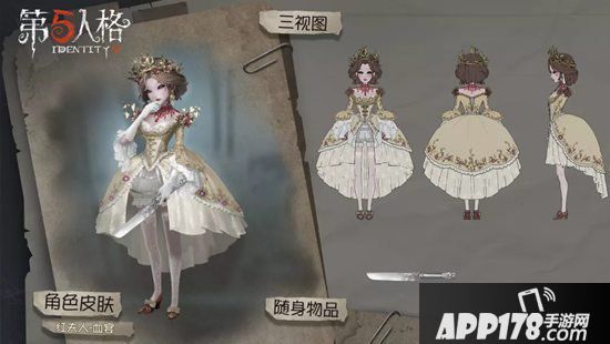 第五人格新情报 525公益慈善爱哭鬼恸哭皮肤即将上线