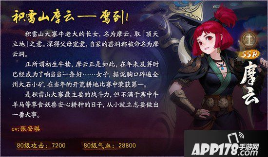 神都夜行录携友度佳节 鹊桥度良缘