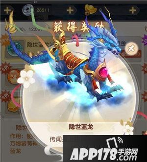 火王手游坐骑神级降临