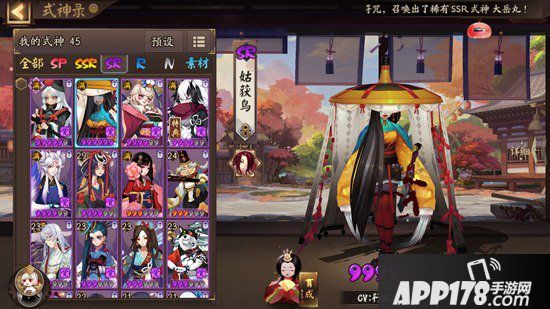 阴阳师姑获鸟哪里多