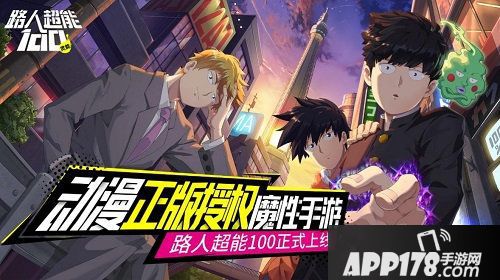 路人超能100手游中国boy