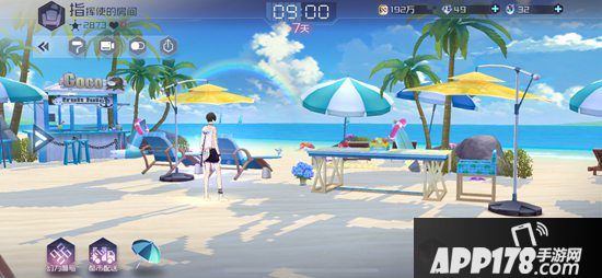 海景房登场《永远的7日之都》指挥使搬家啦