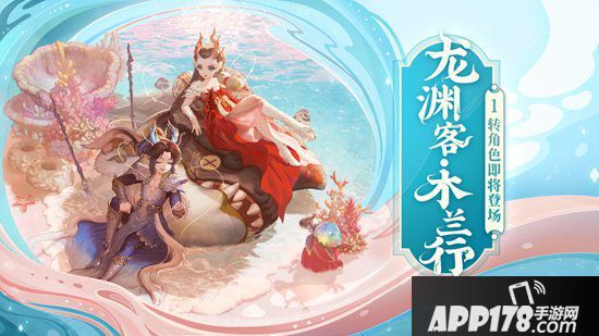 大话西游手游龙族一转角色即将登场 少年意气骁勇善战