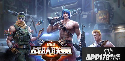 魂斗罗归来8月2日体验服更新