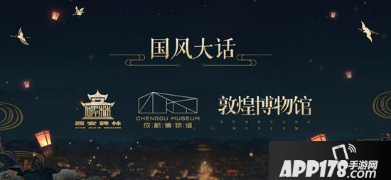 大话西游手游2019年度发布会亮点一览 龙吟东方再焕新